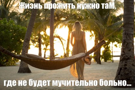 Гамак на пляже