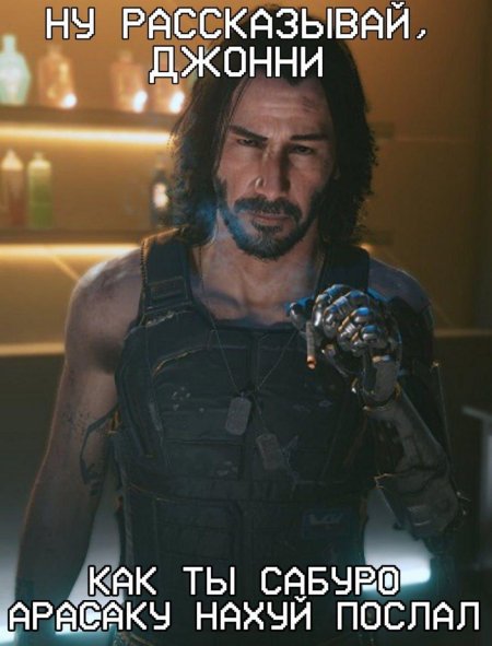 Джонни сильверхенд