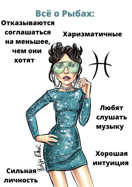 Знак зодиака рыбы женщина