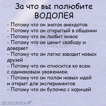 Смешное про водолеев