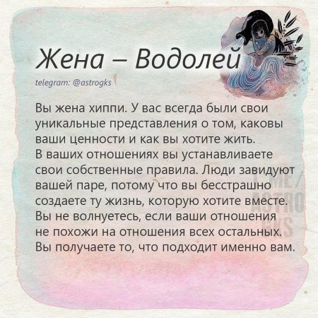 Гороскоп водолей женщина