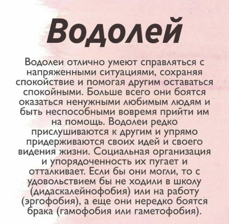 Водолей женщина