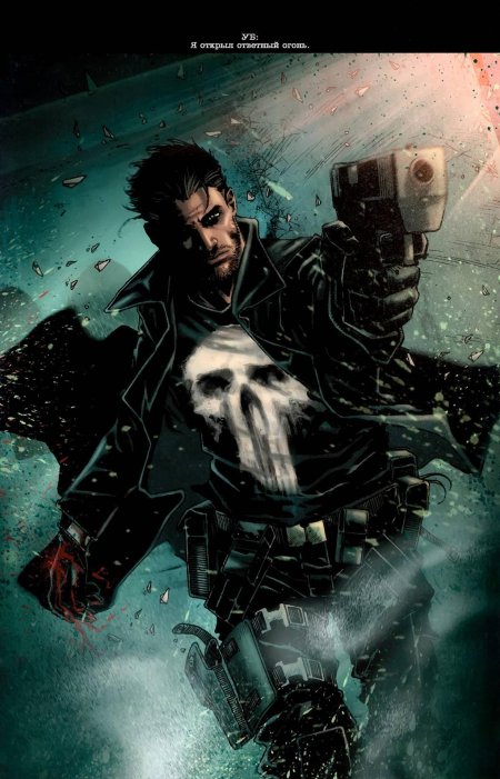 Каратель (marvel comics)