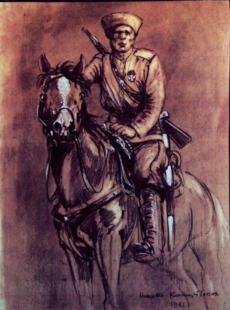 Донской казак атаман