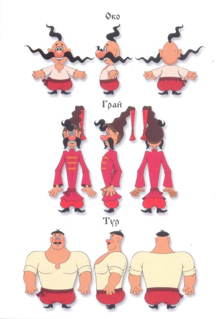 Казаки мульт