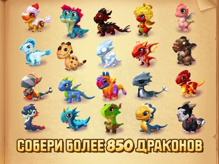 Игра дракономания легендарные драконы