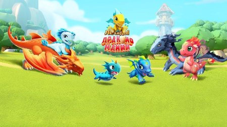 Легенды дракономании драконы