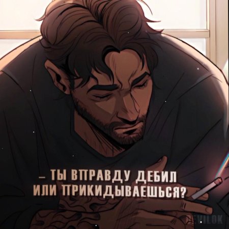 Дэвид ваймак арт