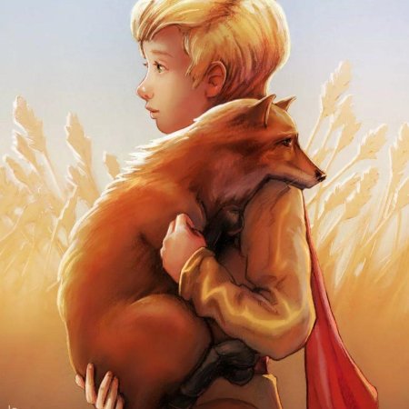 Маленький принц и лис