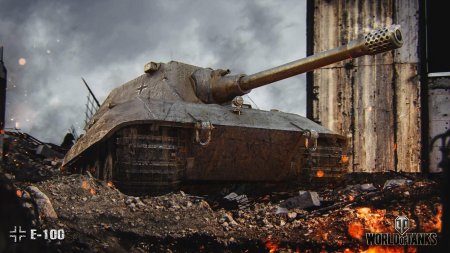 Е-100 танк в world of tanks