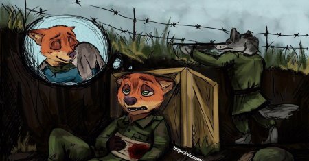 Зверополис ник