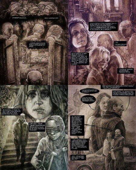 Комикс сталкер