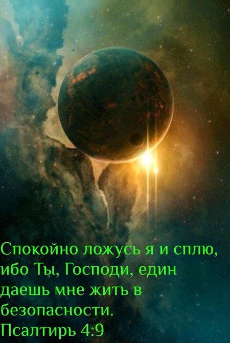 Планета в космосе