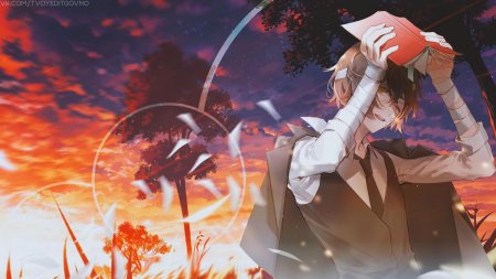 Великий из бродячих псов дазай