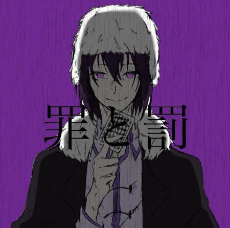 Фёдор достоевский великий из бродячих псов