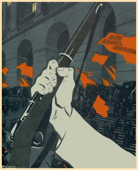 Революционные плакаты