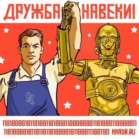 Плакат ссср