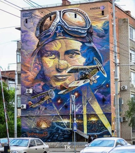 Граффити краснодар георгий куринов