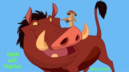 Пумба и тимон