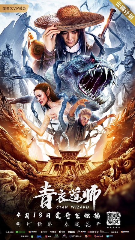 Китайские сериалы фэнтези