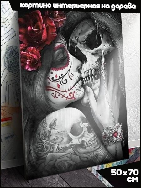 Чикано санта муэрте