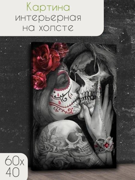 Холст картина