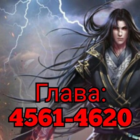 Чу фэн асура