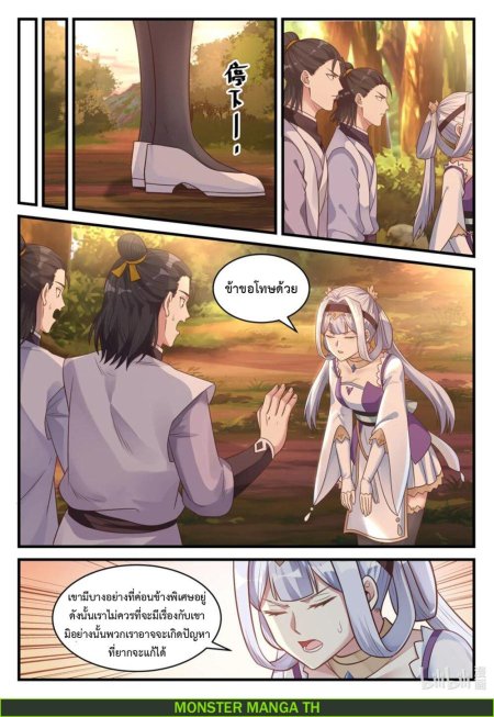 Пик боевых искусств