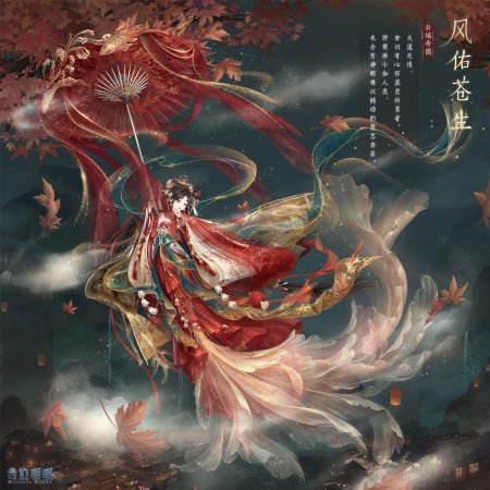 Вармава богиня ветра