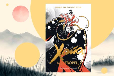 Книга самурая