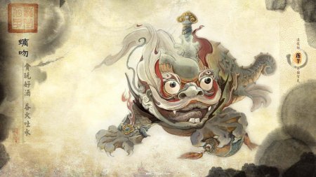 Яогуай китайская мифология