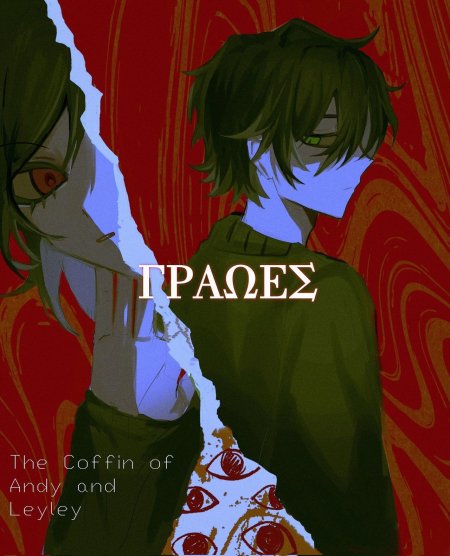 The coffin of andy and leyley