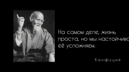 Мудрая цитата