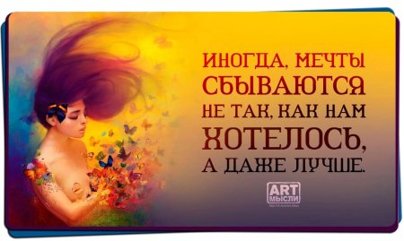 Позитивные высказывания