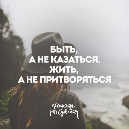 Вдохновляющая цитата