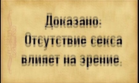 Эротические высказывания