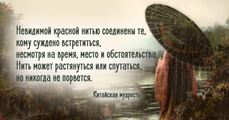 Китайская мудрость о жизни