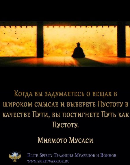 Путь воина бусидо цитаты