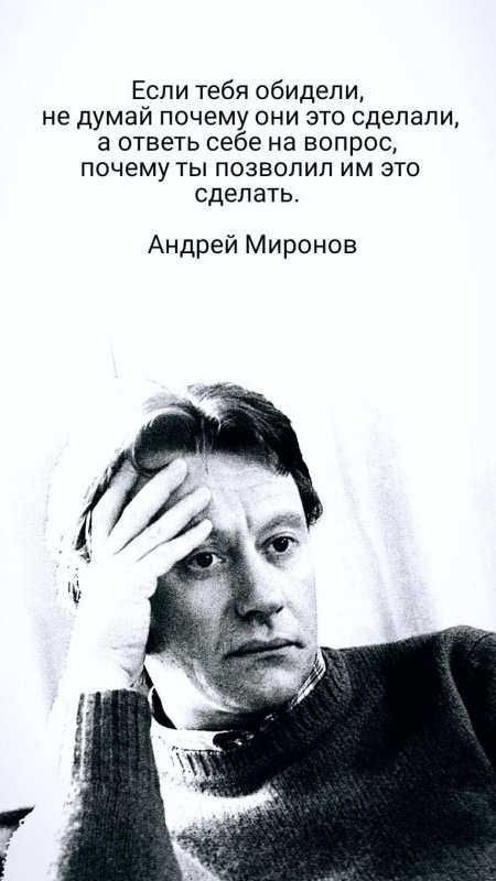 Андрей миронов