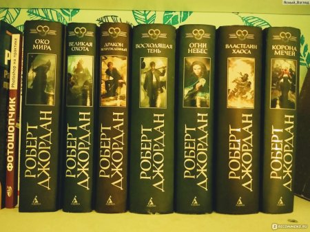 Роберт джордан колесо времени