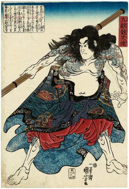 Утагава куниёси 108 героев суйкодэн