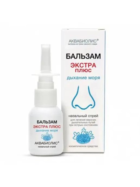 Бальзам спрей для носа аквабиолис дыхание моря