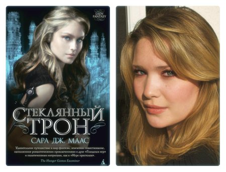Сара дж маас