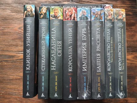 Сара дж маас книги