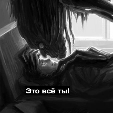 Сонный паралич монстр