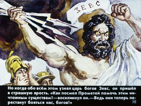 Освобождение прометея гераклом