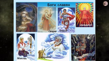 Перун стрибог ярило велес