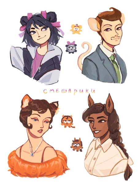 Смешарики хуманизация