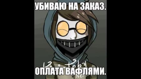 Крипипаста тикки тоби