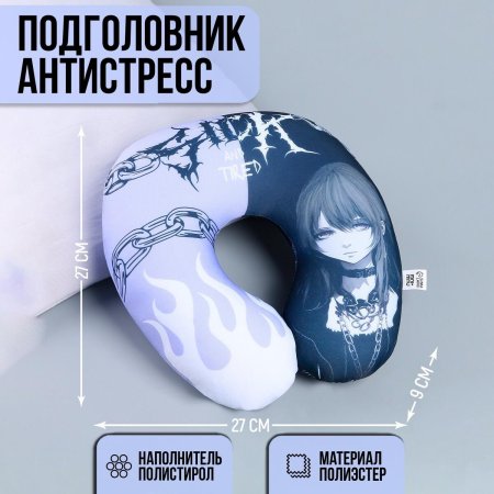 Mni mnu подголовник антистресс